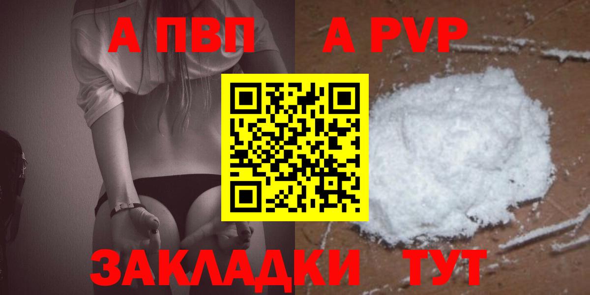 А ПВП мука Чусовой