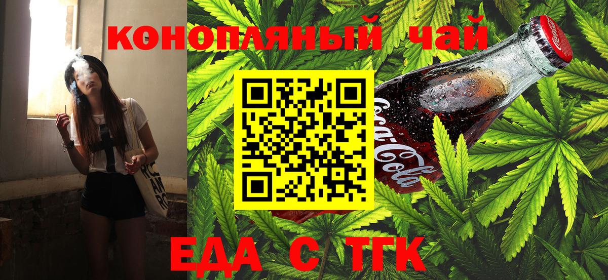 Чусовой  Cannafood марихуана  Вход с VPN 