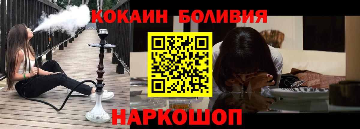 Cocaine Перу  Вход с VPN  хочу наркоту  COCAIN FishScale  Чусовой 