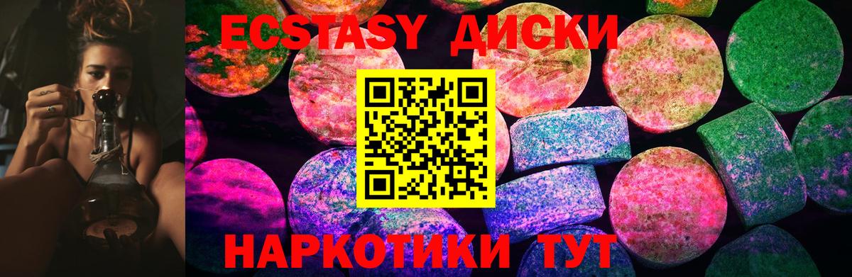 Ecstasy таблы Чусовой
