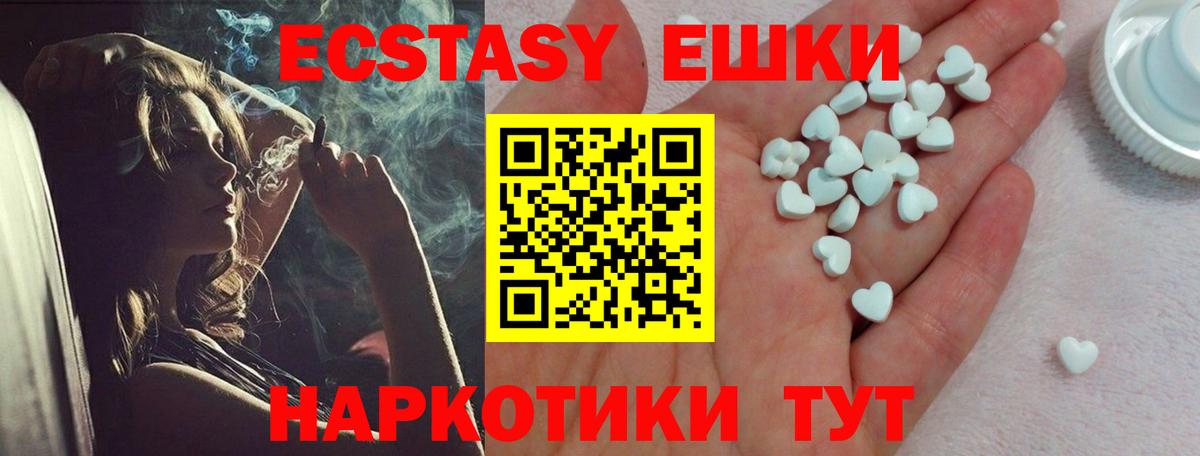 ЭКСТАЗИ таблы  Вход с VPN  где купить наркоту  Экстази Cube  Чусовой  ЭКСТАЗИ 