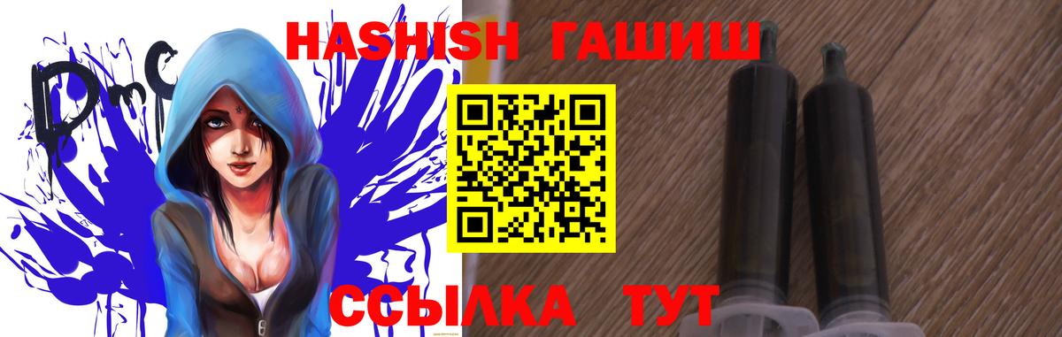 ГАШИШ хэш  Вход с VPN  Чусовой  Гашиш VHQ 