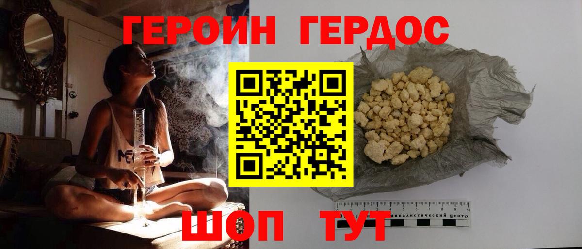 ГЕРОИН  ГЕРОИН герыч  Вход с VPN  Чусовой 
