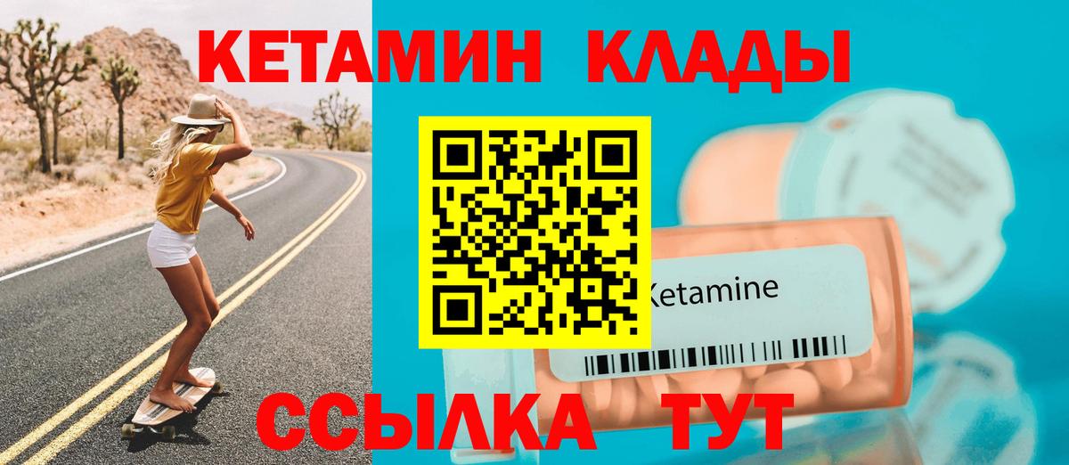 КЕТАМИН VHQ Чусовой