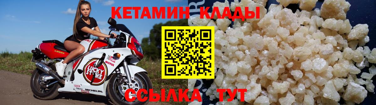 Чусовой  КЕТАМИН VHQ  Вход с VPN  КЕТАМИН VHQ 