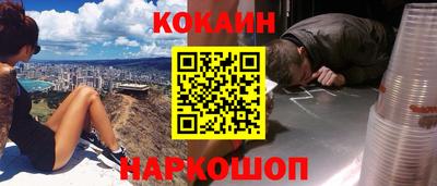 кокаин премиум Новодвинск