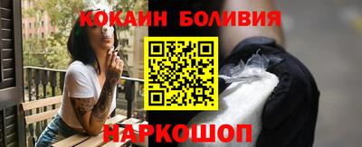 кокаин премиум Новодвинск