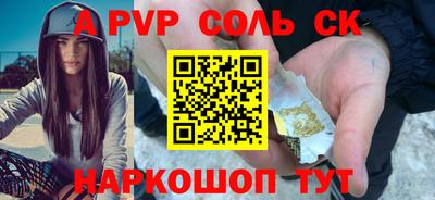 Альфа ПВП Новозыбков