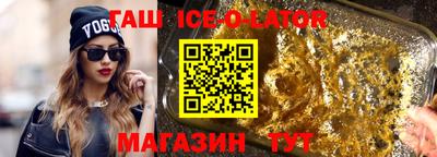 спайс Новокубанск