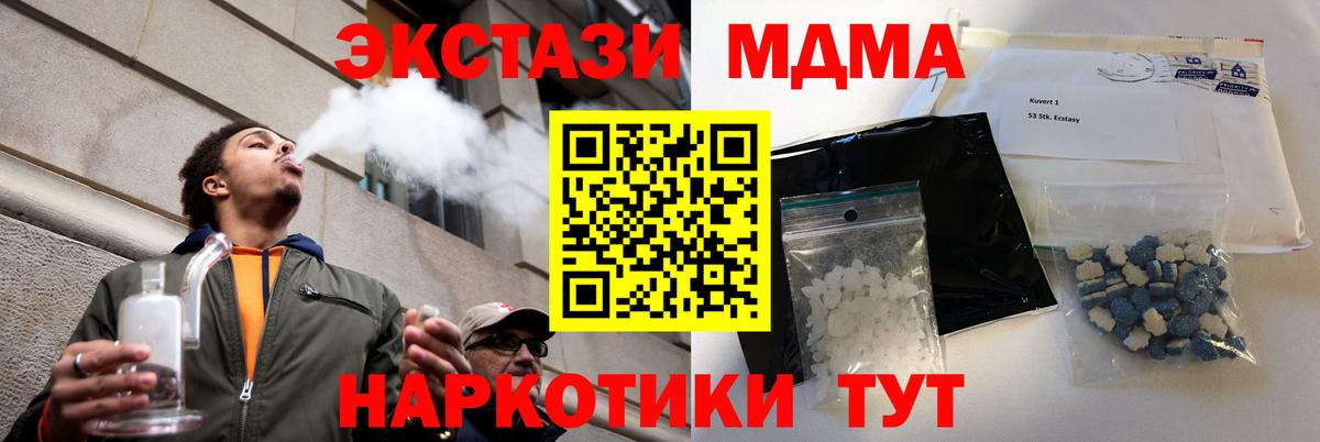 MDMA молли  МДМА  МДМА Molly  Чусовой  Вход с VPN 