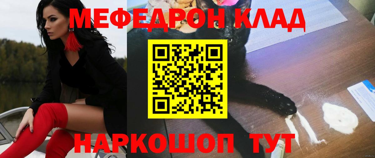 Мефедрон  Чусовой