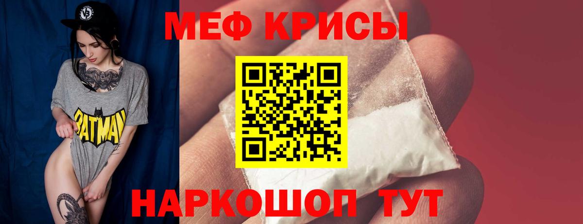 Мефедрон 4 MMC  МЯУ-МЯУ mephedrone  Чусовой  Вход с VPN 