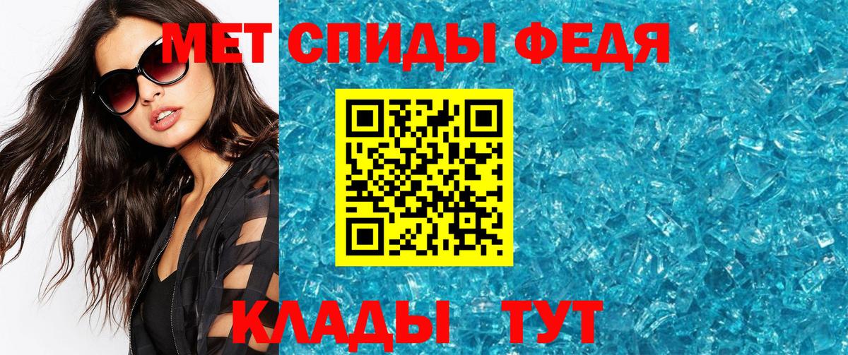 Первитин Methamphetamine Чусовой