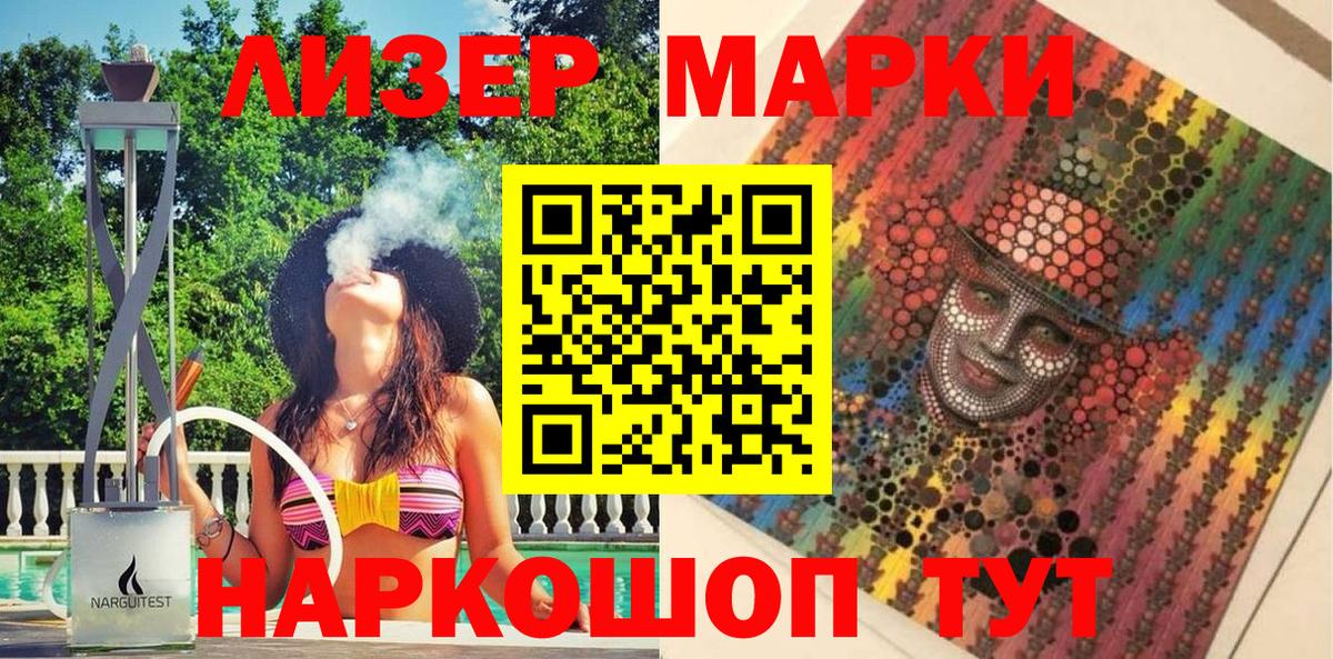 Чусовой  Марки 25I-NBOMe 1,5мг  купить наркотики цена  Вход с VPN 