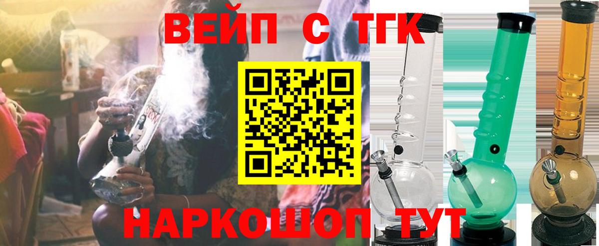 ТГК Wax Чусовой