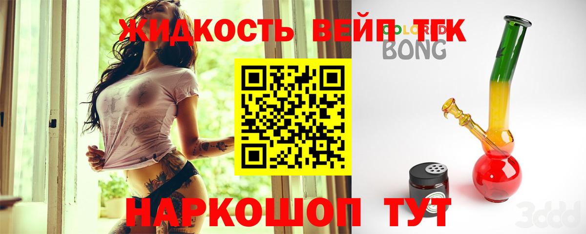 Чусовой  Дистиллят ТГК гашишное масло  мега ТОР  Вход с VPN 