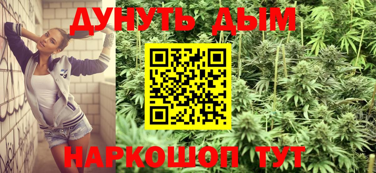 Чусовой  Каннабис THC 21%  Вход с VPN  Конопля марихуана  Бошки Шишки тримм  Конопля LSD WEED 